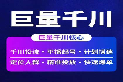 竞价推广开户全攻略案例分析